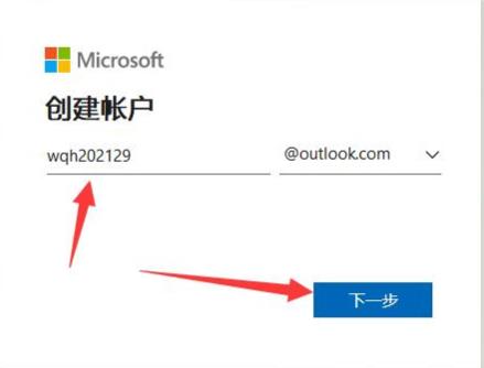 outlook邮箱APP闪退修复版