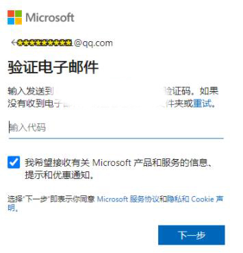 outlook邮箱APP闪退修复版