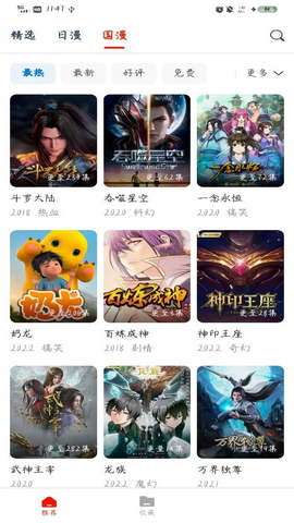 异次元动漫2024最新官方版