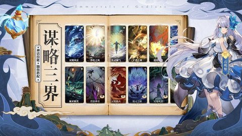 春秋封神什么阵容比较厉害 春秋封神最强阵容搭配介绍