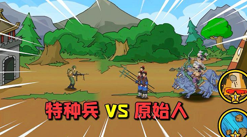 原始人别嚣张破解版无限资源
