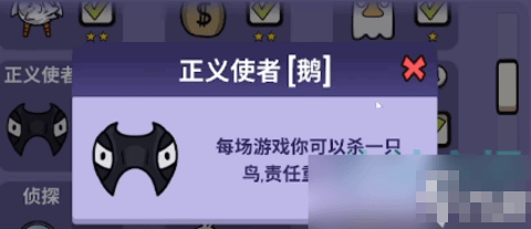 鹅鸭杀正义使者怎么玩 鹅鸭杀正义使者玩法技巧攻略