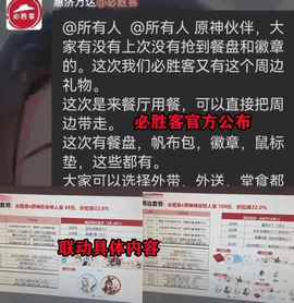 原神水神留云真君外观曝光 必胜客原神二次联动来了