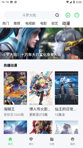 btnull无名小站影视去广告纯净版