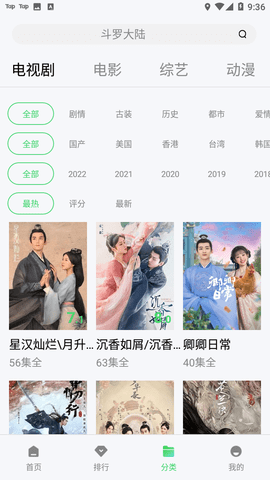 椰子影视