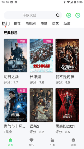 椰子影视app纯净版