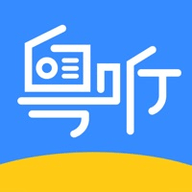 粤听app最新免费版