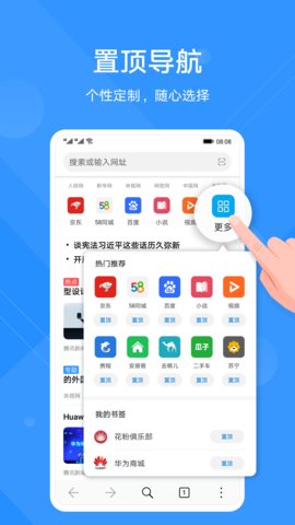 花瓣浏览器最新版2023