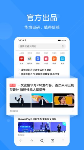 花瓣浏览器最新版2023