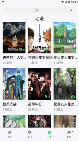 天天影院永久会员版
