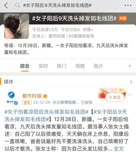 阳康后会脱发？怎么拯救脱发问题