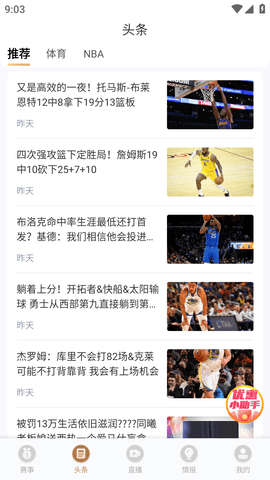 全球直播 (4)
