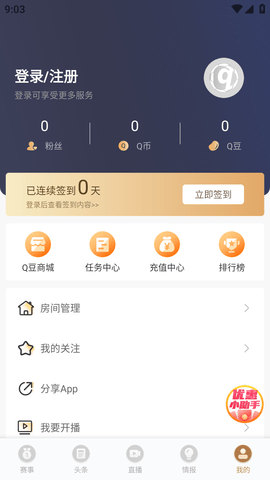 全球直播 (6)