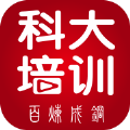 科大培训App手机版