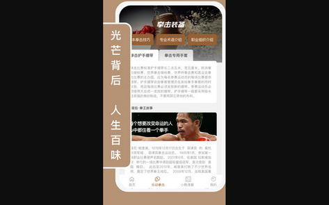 小熊乐动App安卓版
