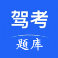 驾考驾照考试宝App最新版