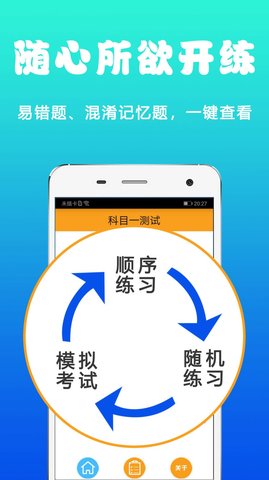 驾考驾照考试宝App最新版