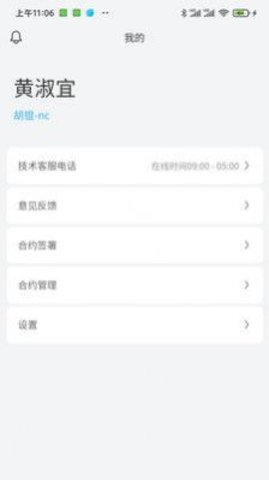 薪小宝招工App