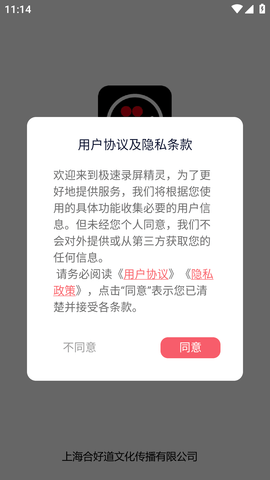 极速录屏精灵 (1)