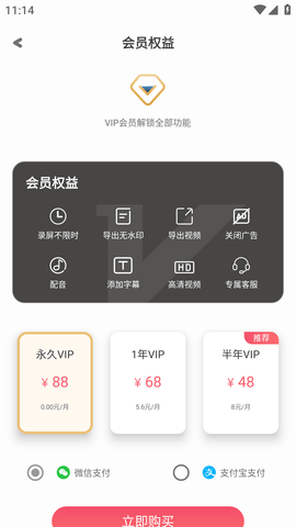 极速录屏精灵 (3)