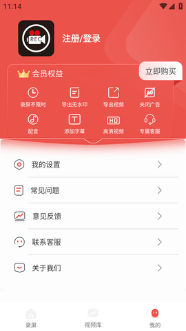 极速录屏精灵 (6)