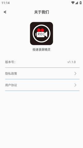 极速录屏精灵 (7)