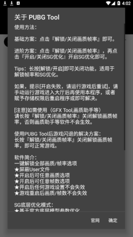 pubg国体插件直装版