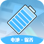 顺畅电池管家安卓最新版