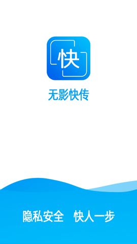 无影快传 (1)