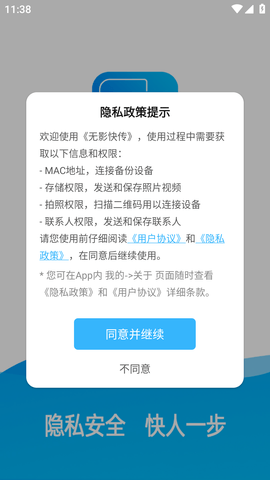 无影快传 (2)