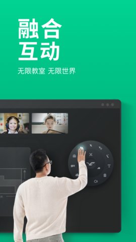 ClassIn在线教室手机版