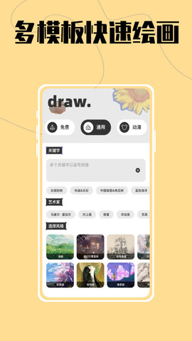 AI大师鸭App免费版