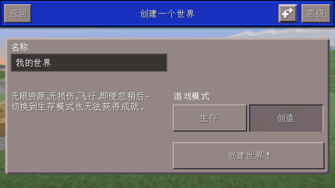 工艺世界3D方块大师 (5)