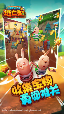 逃亡兔2023最新版