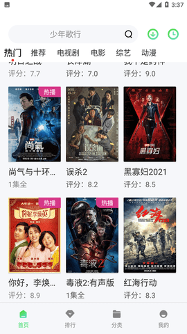182TV影视2026最新官方版