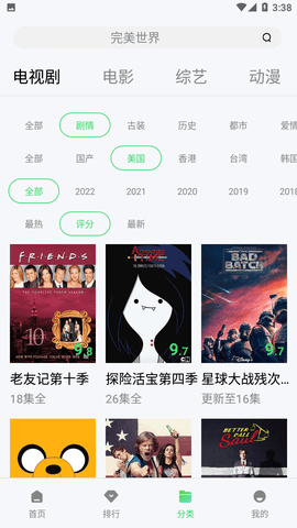 182TV影视2026最新官方版
