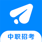 中职招考App最新版