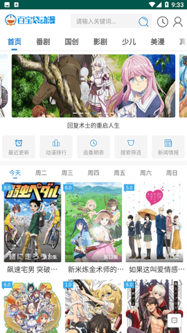 百宝袋动漫2026最新官方版