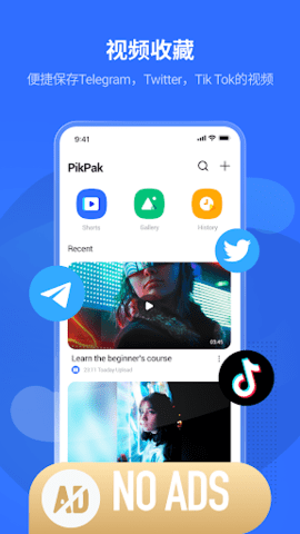 PikPak会员解锁版