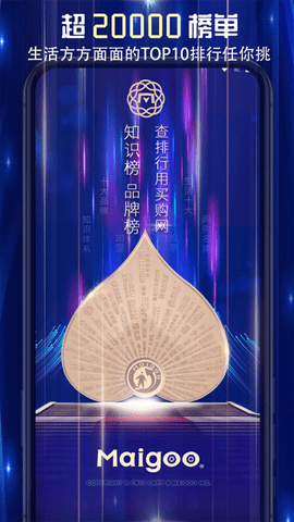 买购网APP最新版2024