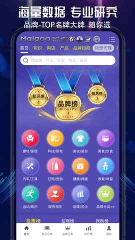 买购网APP最新版2024