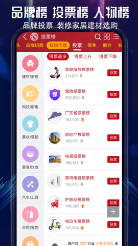 买购网APP最新版2024