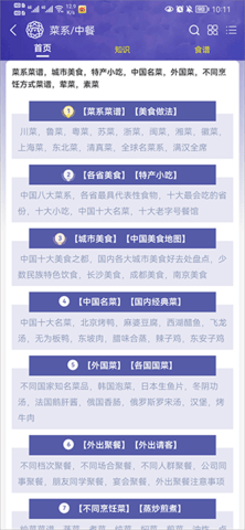 买购网官方版