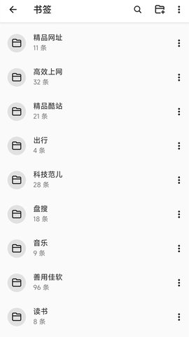 书签地球纯净版