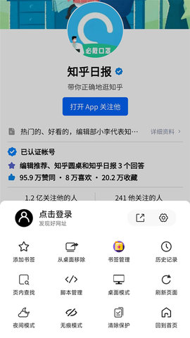 书签地球纯净版