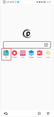 书签地球纯净版