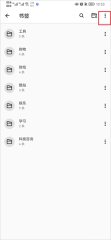 书签地球纯净版