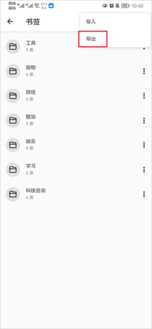 书签地球纯净版