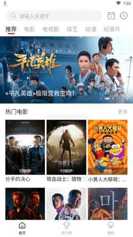 蓝光影院app无限观影版