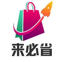 来必省App最新版